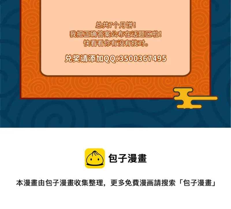 随心父母·七 第132页