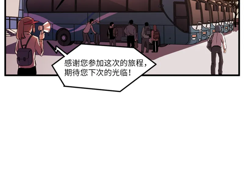 随心父母·六 第7页