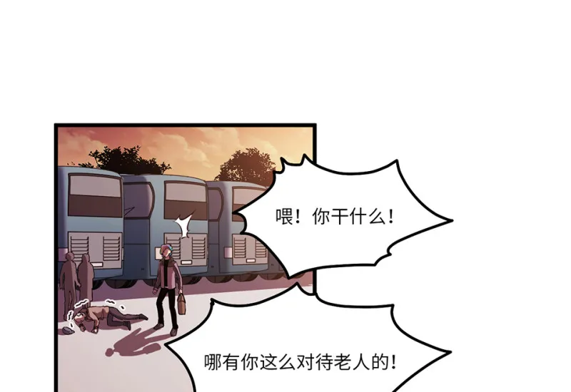 随心父母·六 第15页