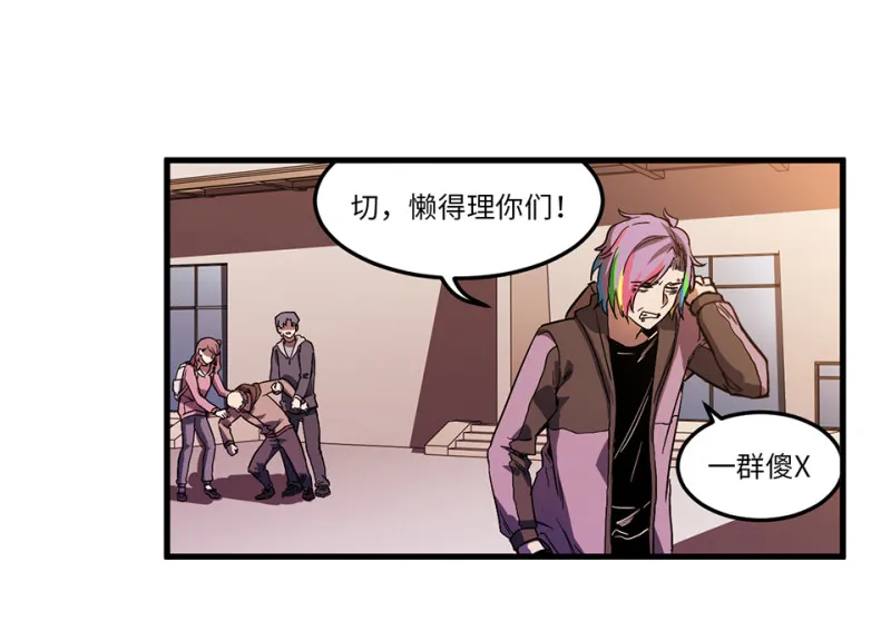 随心父母·六 第17页
