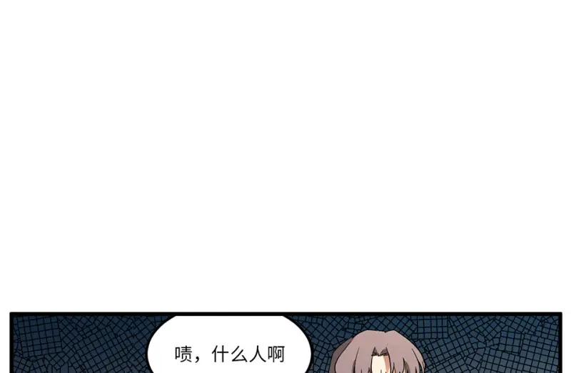 随心父母·六 第18页