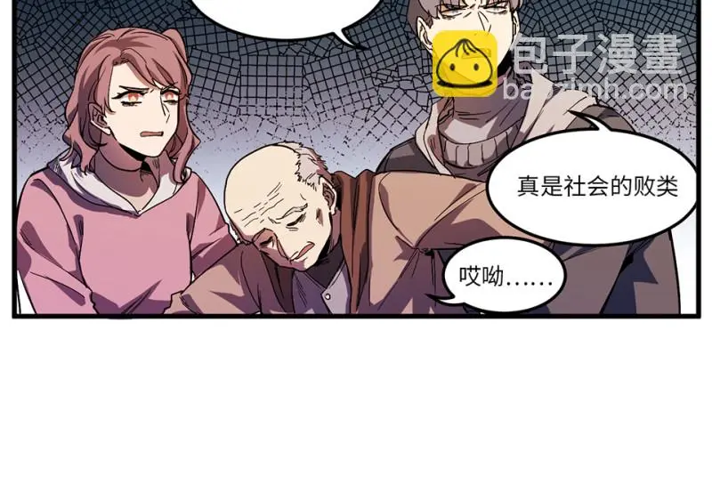 随心父母·六 第19页