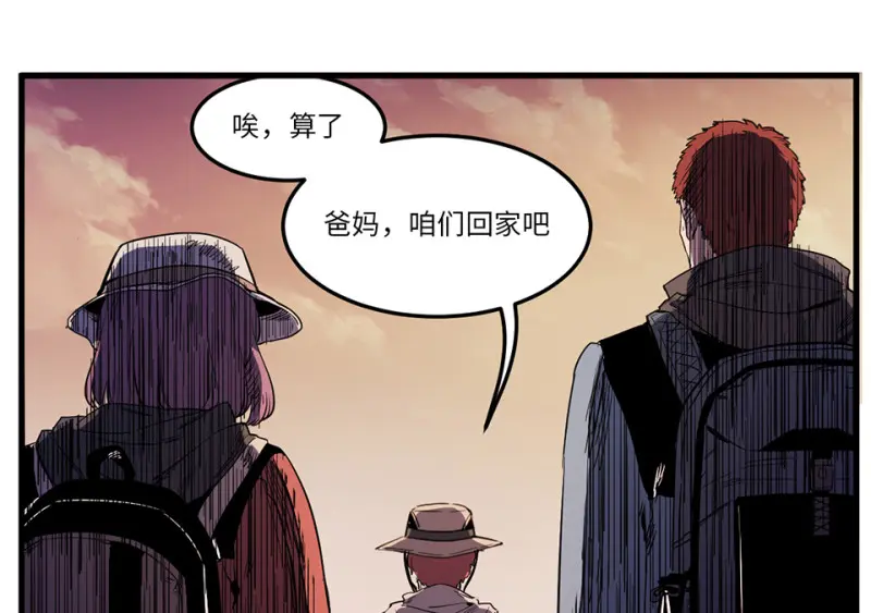 随心父母·六 第22页