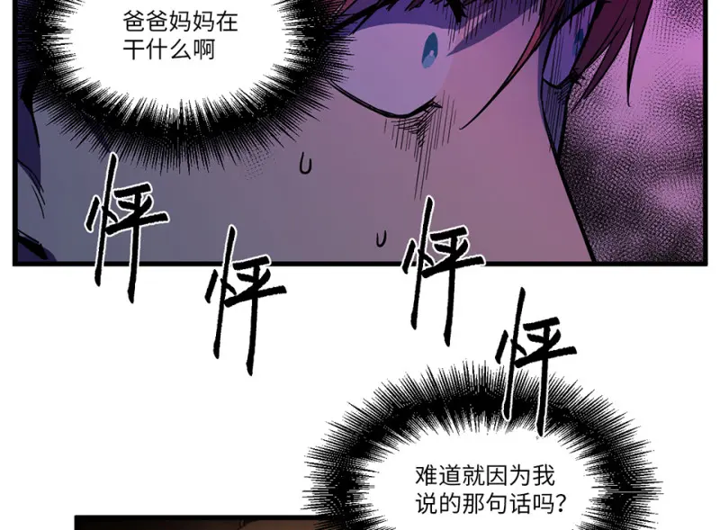 随心父母·六 第45页