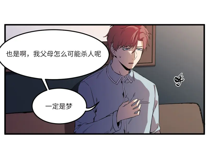 随心父母·六 第59页