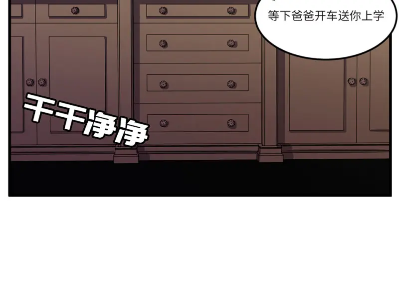 随心父母·六 第65页