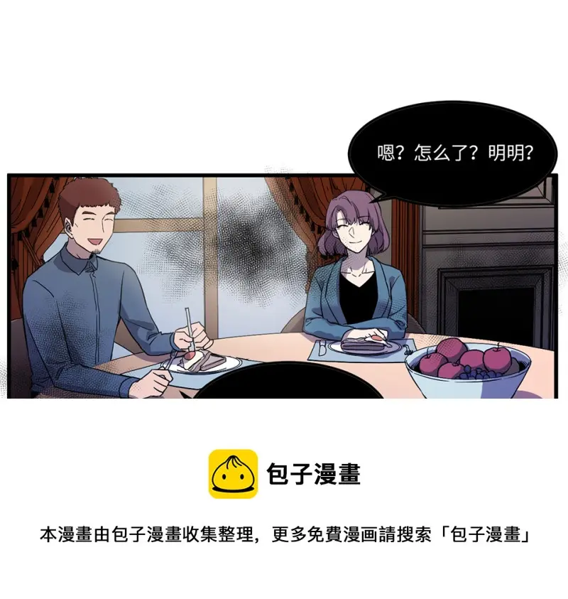 随心父母·六 第81页