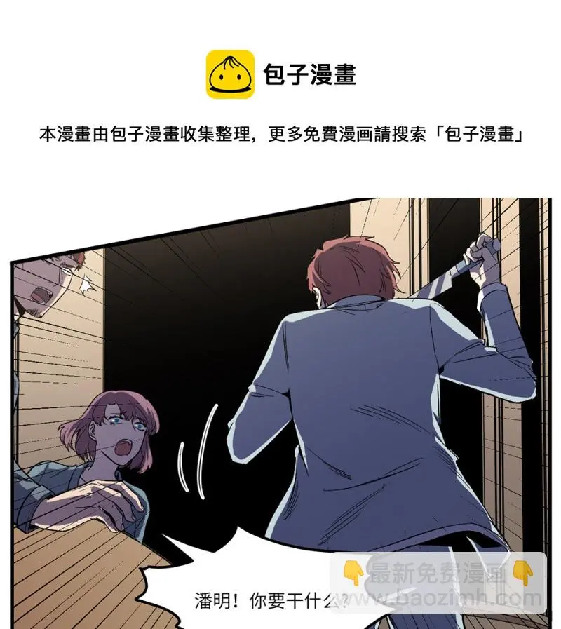 随心父母·六 第101页