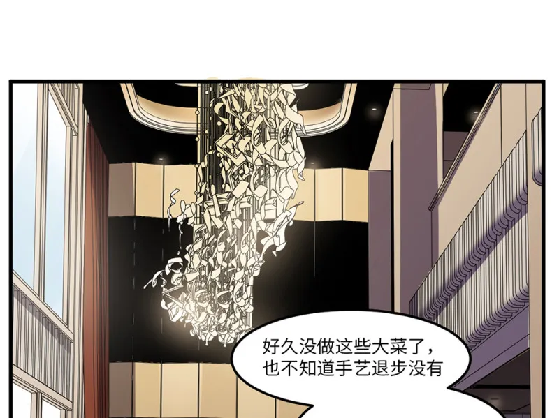随心父母·四 第6页