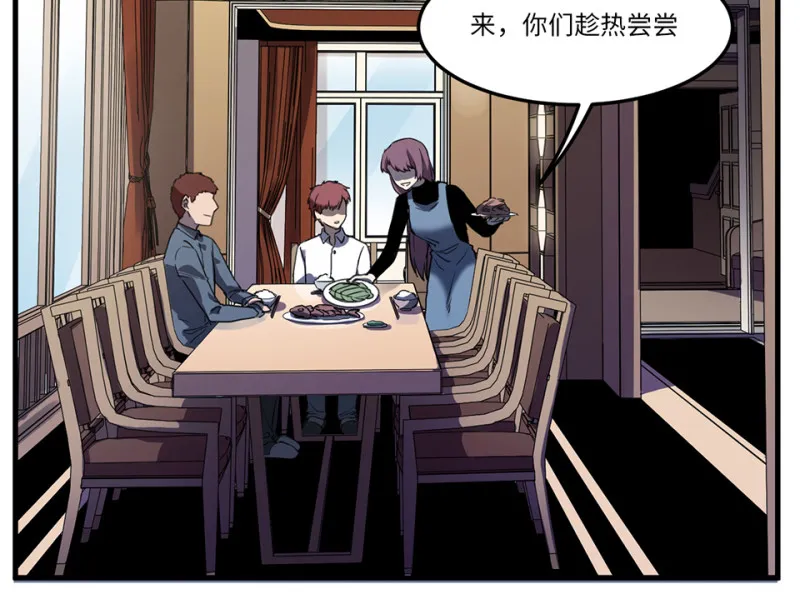 随心父母·四 第7页