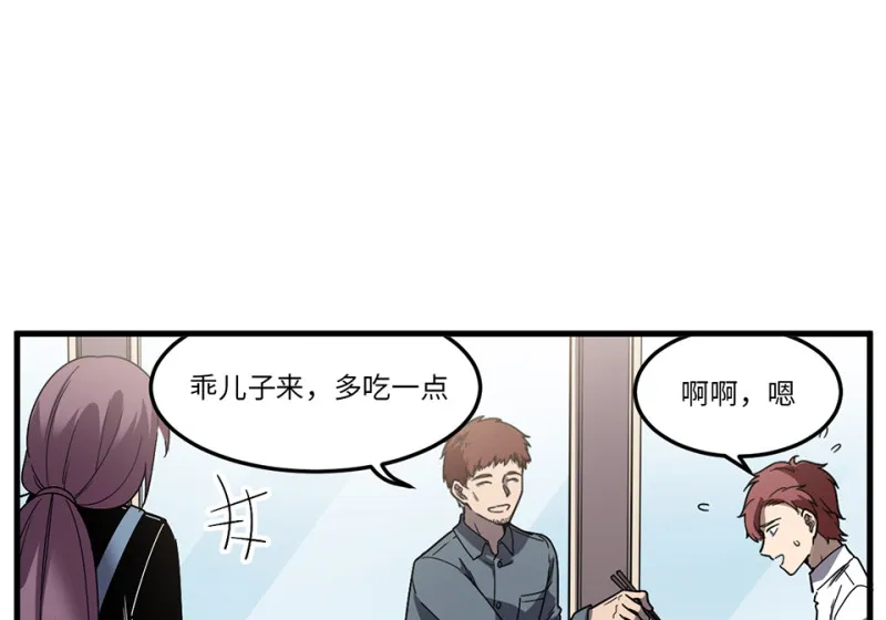 随心父母·四 第8页