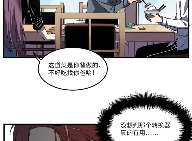 随心父母·四 第9页
