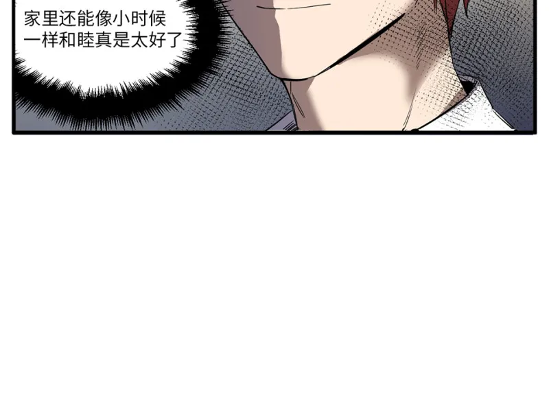 随心父母·四 第13页