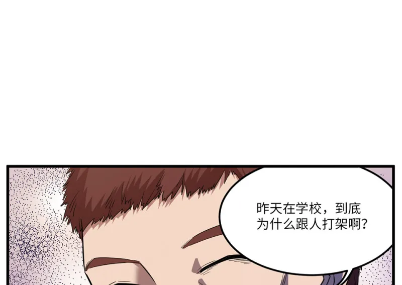 随心父母·四 第17页