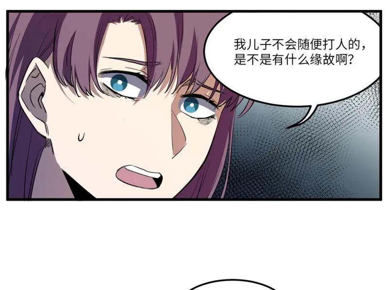 随心父母·四 第20页