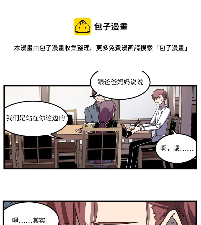 随心父母·四 第21页