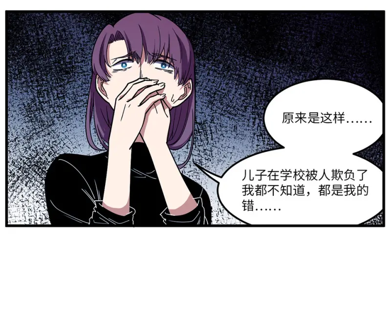 随心父母·四 第23页