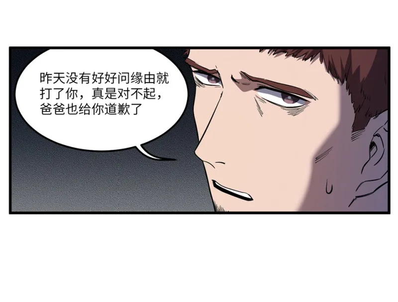 随心父母·四 第24页