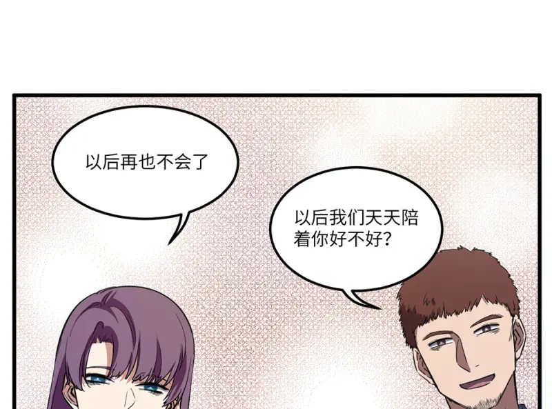 随心父母·四 第25页
