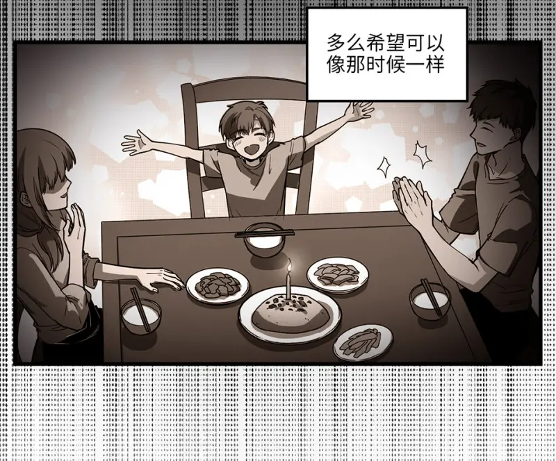 随心父母·四 第33页