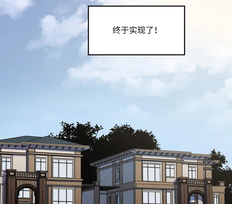 随心父母·四 第38页