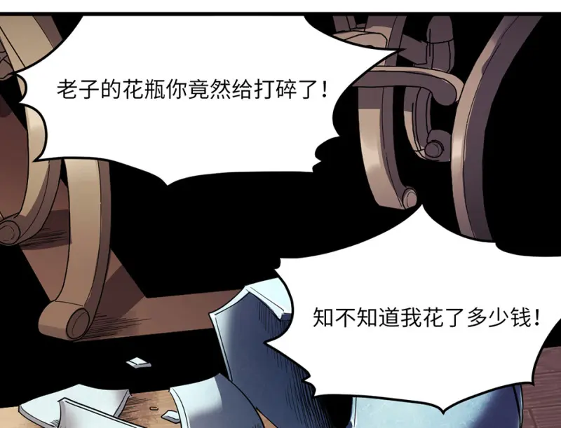随心父母·四 第49页