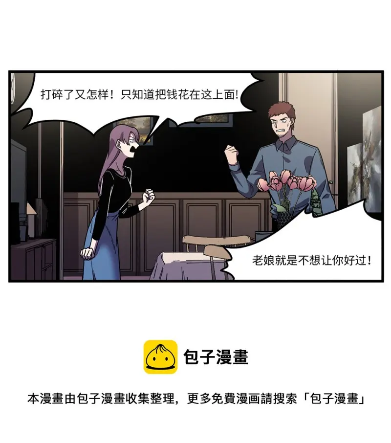 随心父母·四 第51页