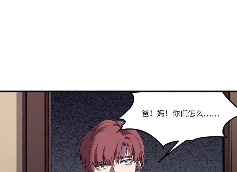 随心父母·四 第53页