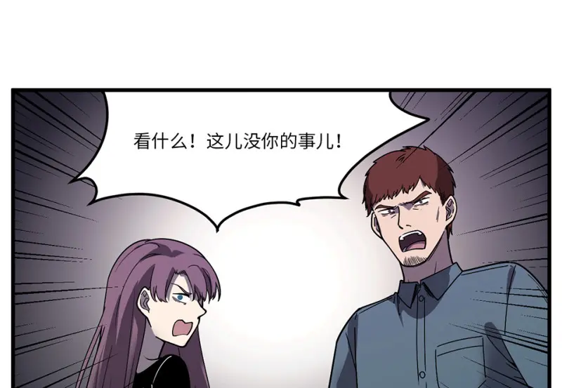 随心父母·四 第55页