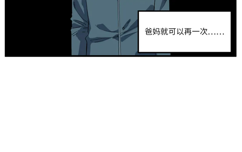 随心父母·五 第18页