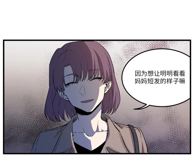 随心父母·五 第54页