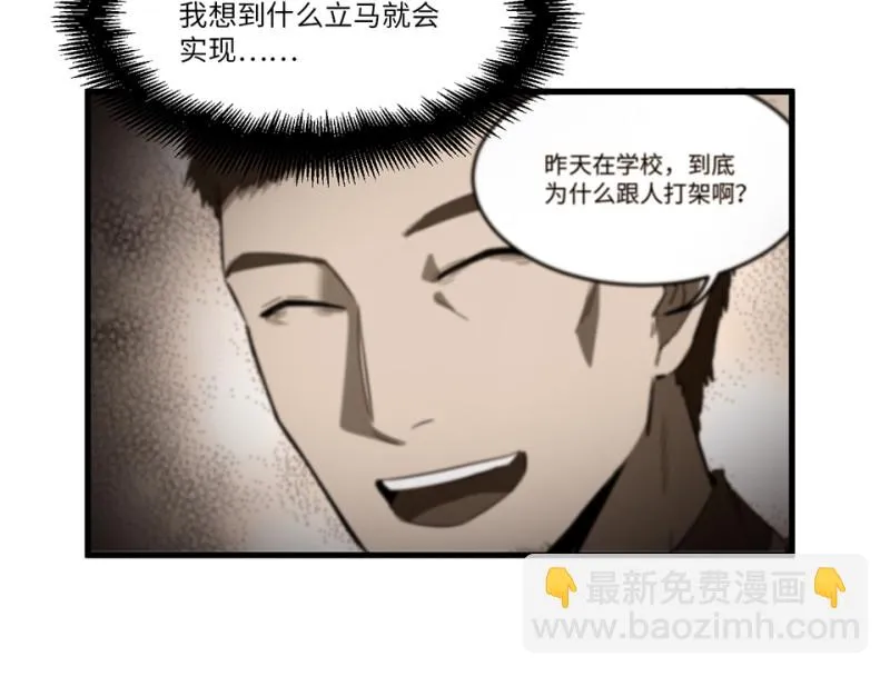 随心父母·五 第58页
