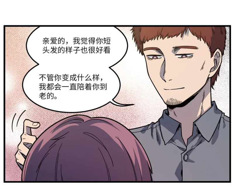 随心父母·五 第64页
