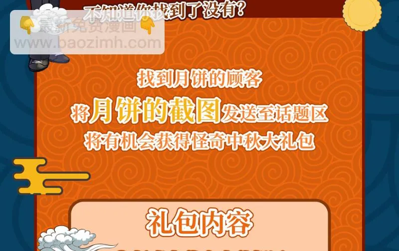 随心父母·五 第94页