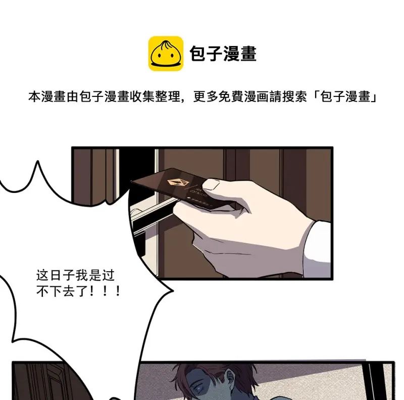 随心父母·三 第11页