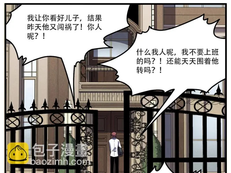 随心父母·三 第13页