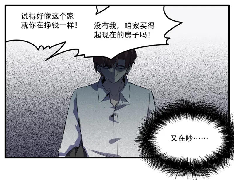 随心父母·三 第15页