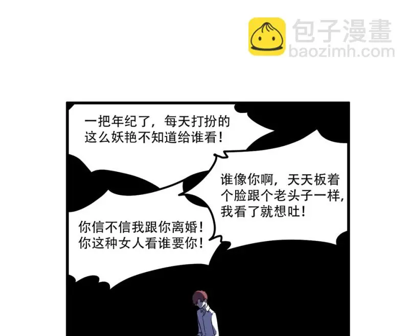 随心父母·三 第16页