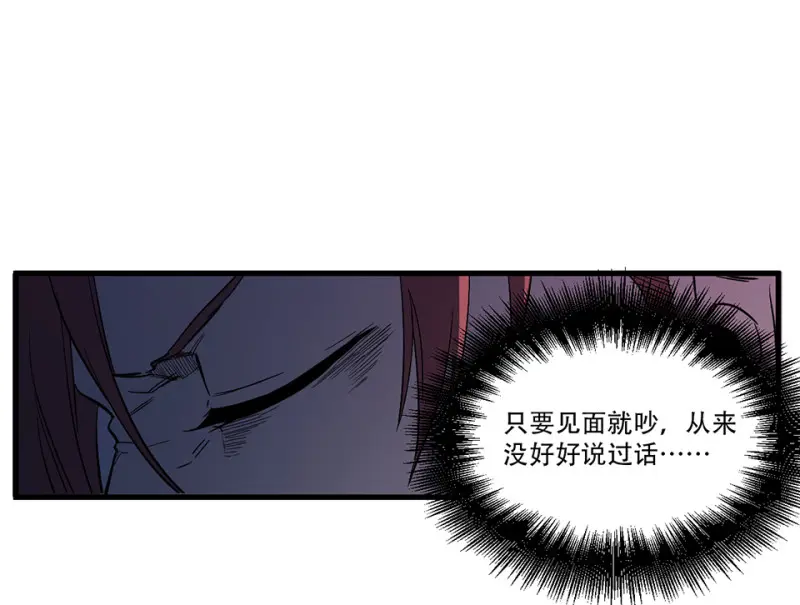 随心父母·三 第18页