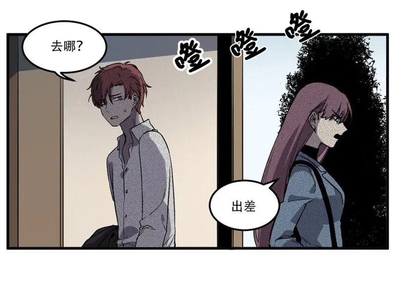 随心父母·三 第27页