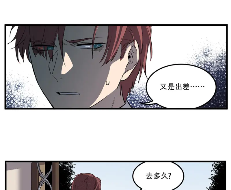 随心父母·三 第28页