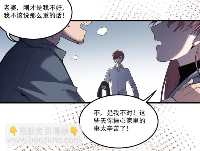 随心父母·三 第52页