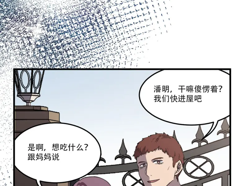 随心父母·三 第56页