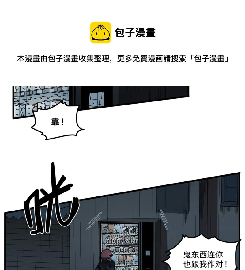 随心父母·二 第11页