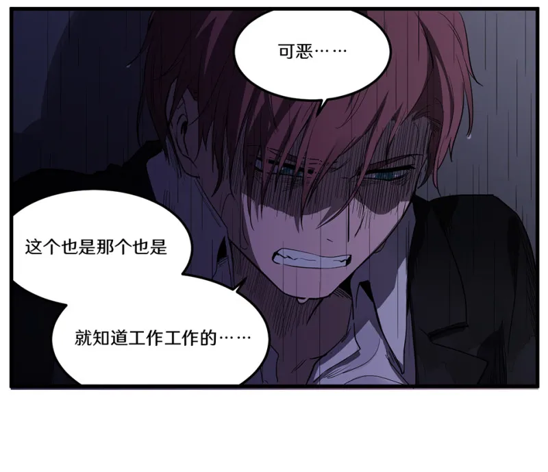 随心父母·二 第14页