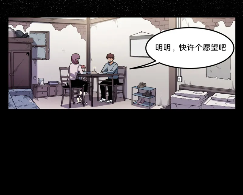 随心父母·二 第19页