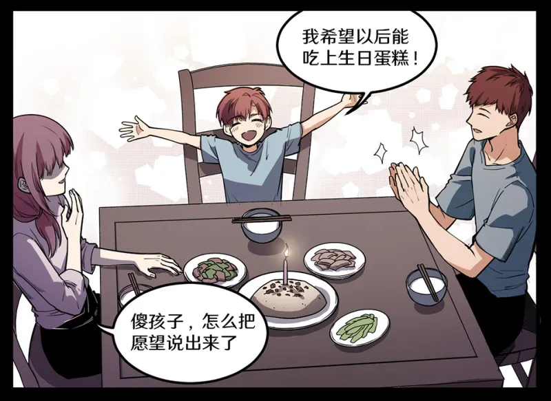 随心父母·二 第20页