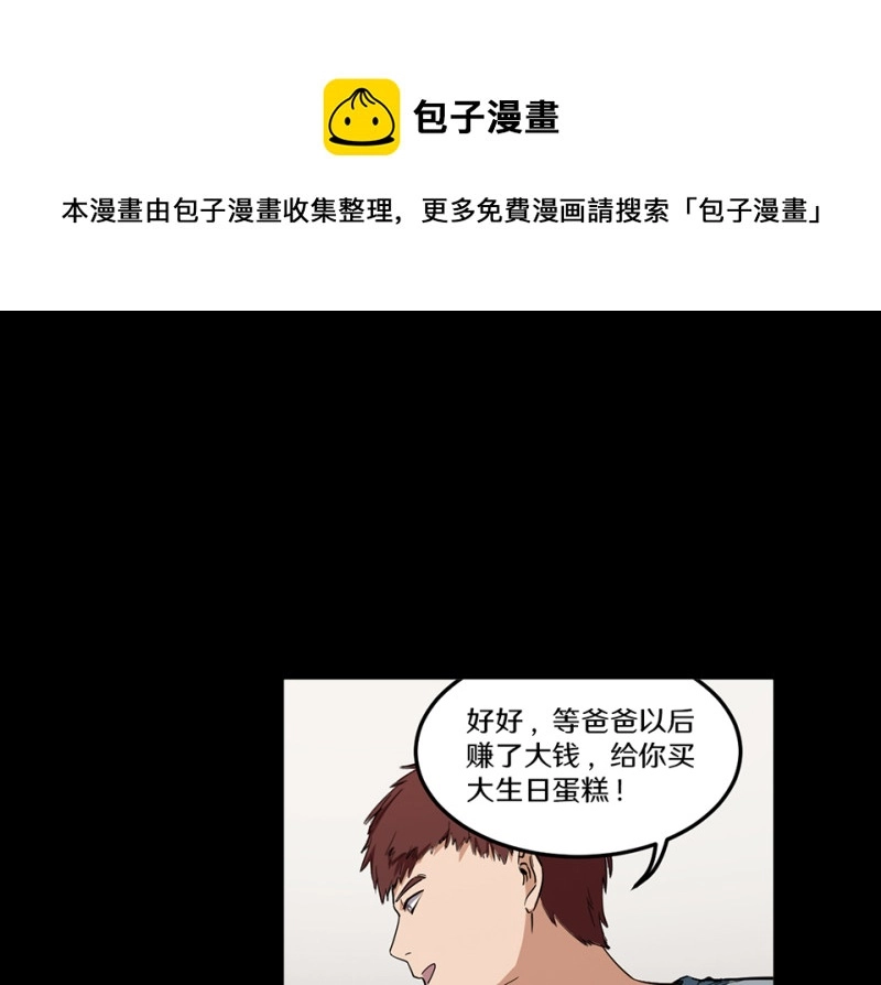 随心父母·二 第21页