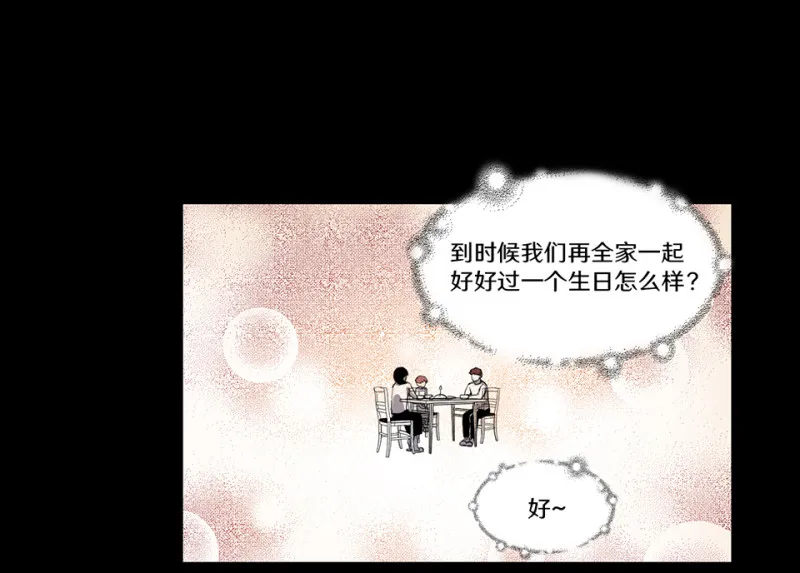 随心父母·二 第24页