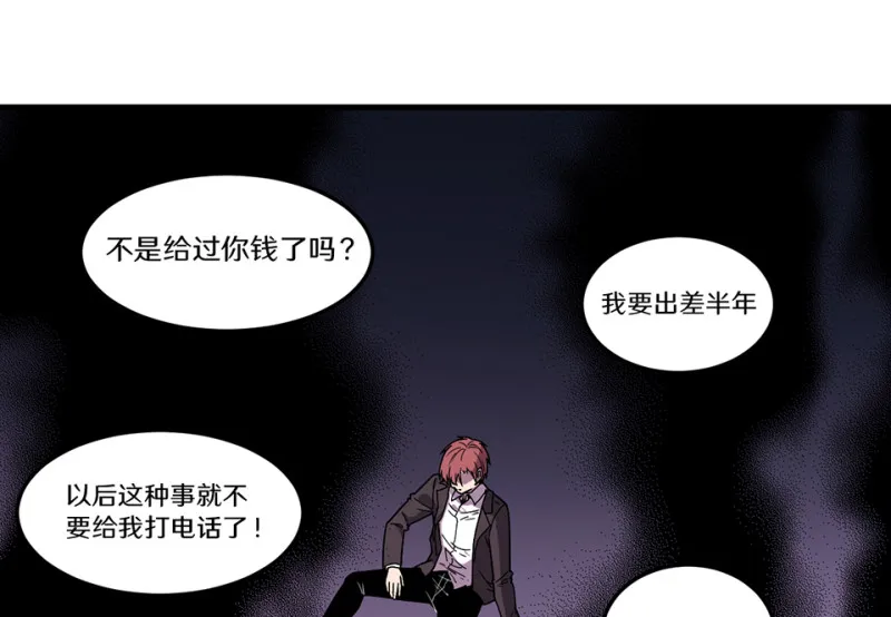 随心父母·二 第32页